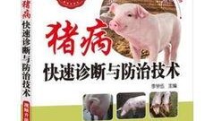 爆料科学养猪视频大全最新,最新视频大全深度解析